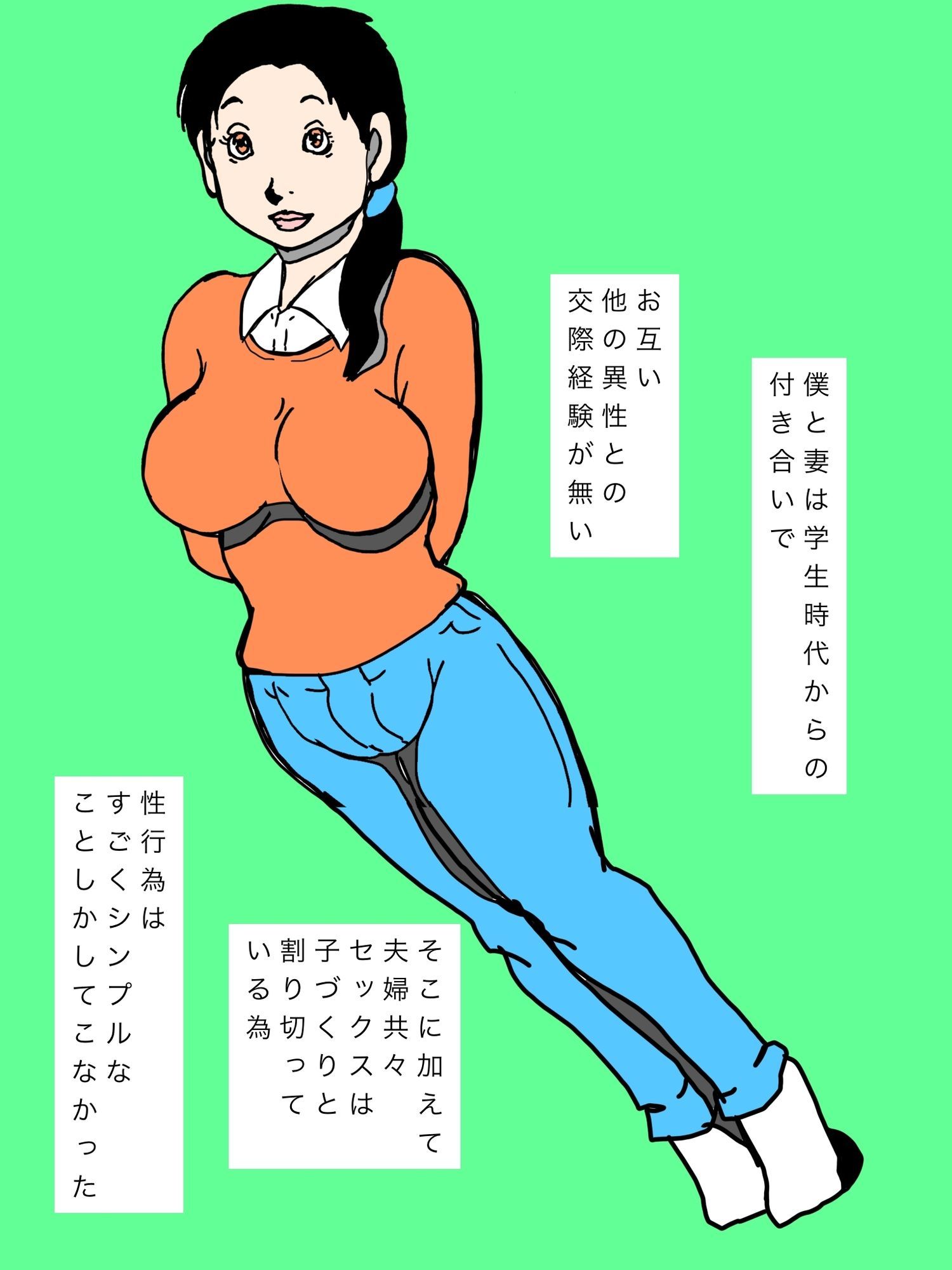 妻がセックスに前のめりになりはじめた環境の変化が心境に影響を与えたのかな？と推察 - サンプル画像 3