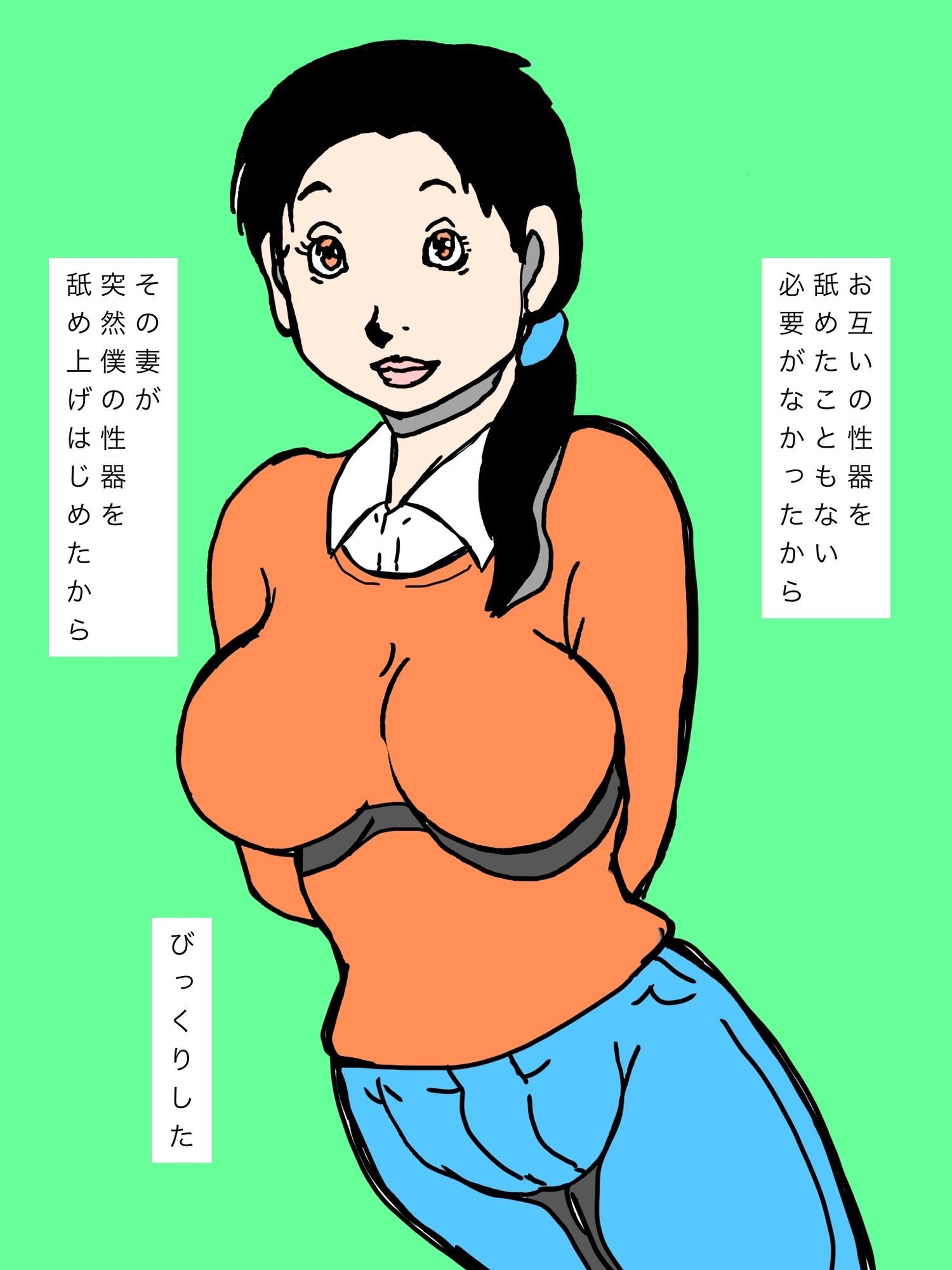 妻がセックスに前のめりになりはじめた環境の変化が心境に影響を与えたのかな？と推察 - サンプル画像 4