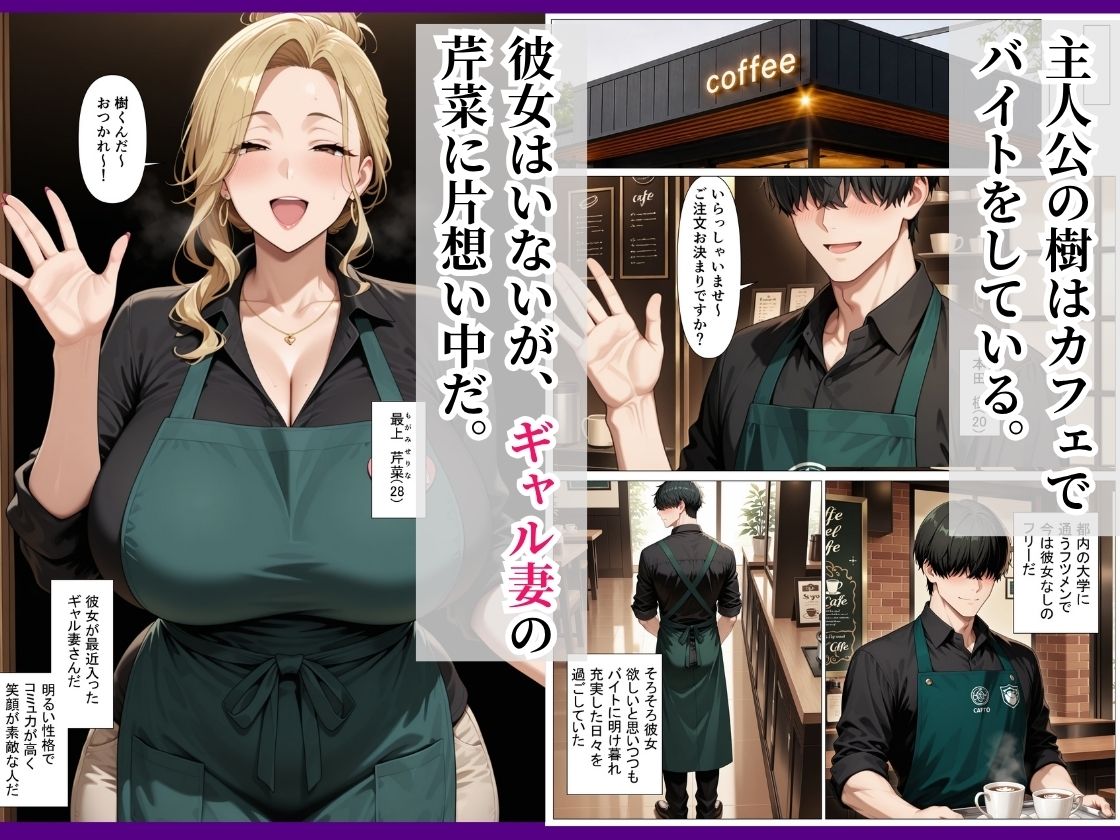 マッチングしたのがバ先のギャル妻で本能？き出し中出しセックスした話 - サンプル画像 1