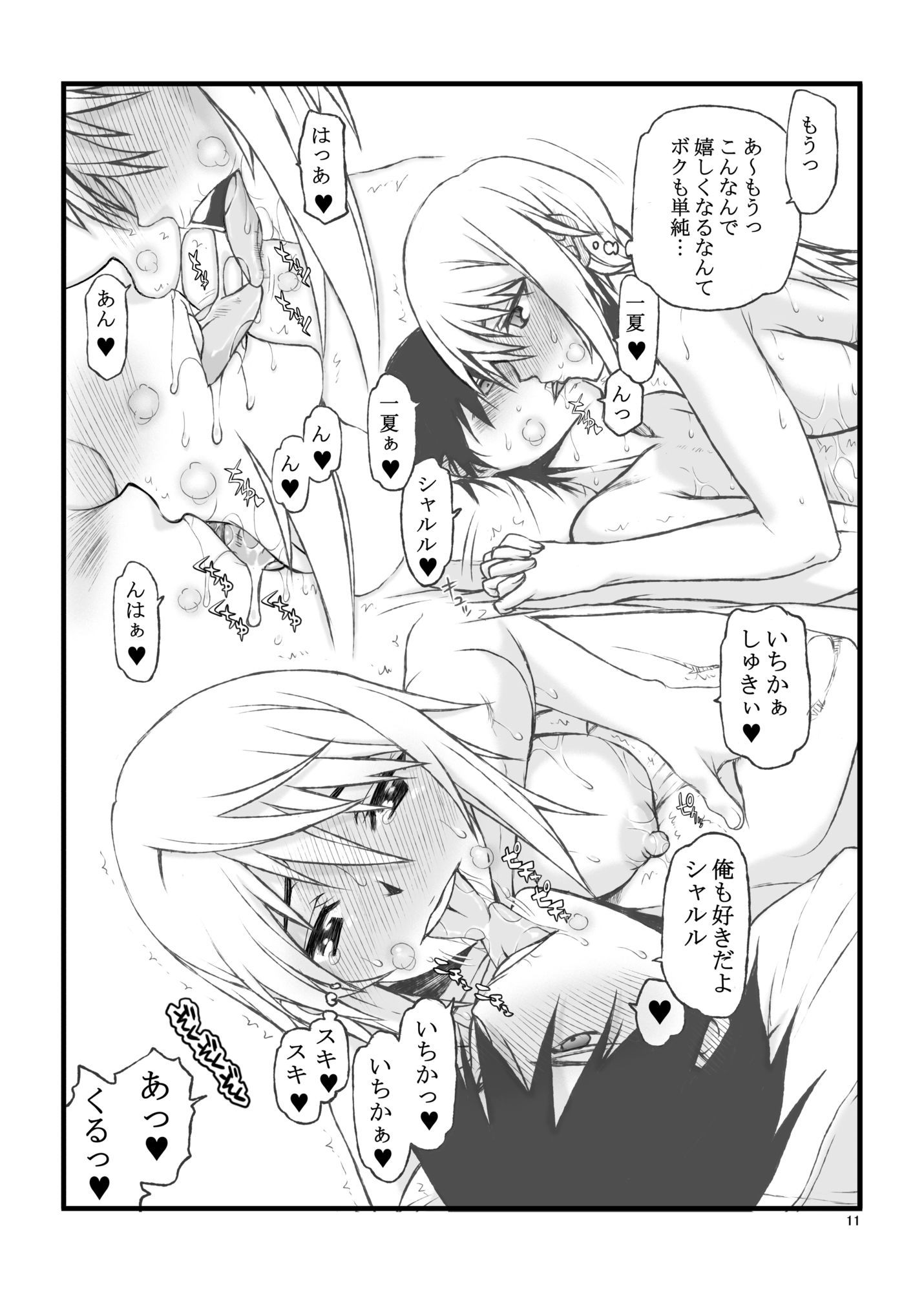 IF02 - サンプル画像 6