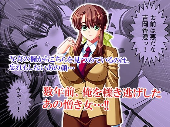 性義執行！牝教師、処される。 7巻 - サンプル画像 7