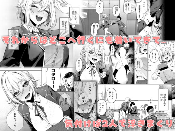 26歳Iカップが10年留年して女子校生やってちゃダメですか？ - サンプル画像 4