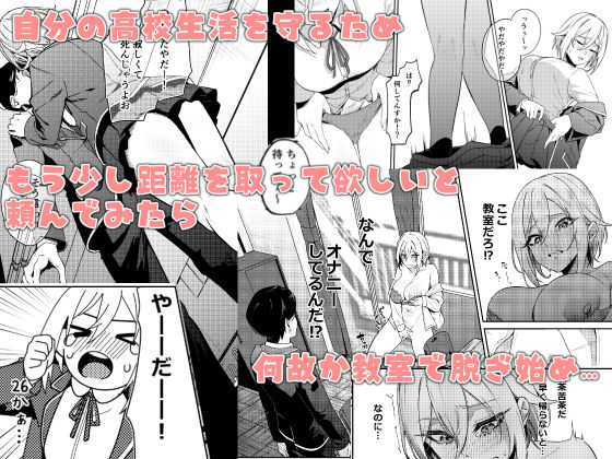 26歳Iカップが10年留年して女子校生やってちゃダメですか？ - サンプル画像 5