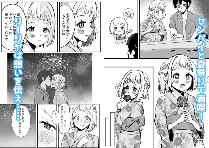 葛城リーリヤ夏夜に火照る - サンプル画像 1