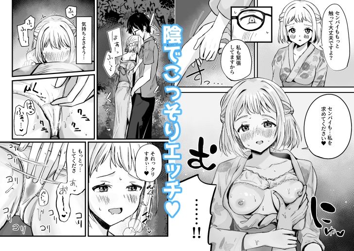 葛城リーリヤ夏夜に火照る - サンプル画像 2