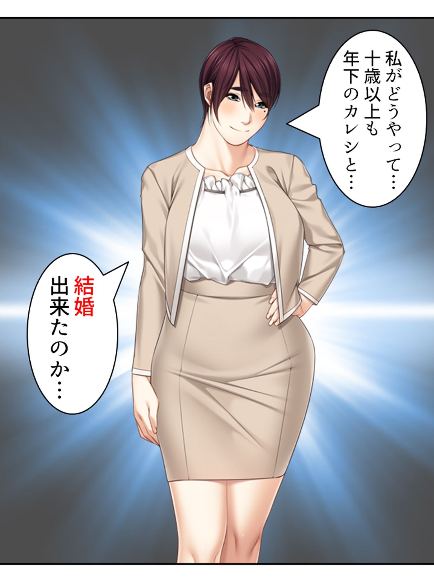 彼氏と結婚するために10人兄弟のセフレになってた件 ＜総集編＞ - サンプル画像 1
