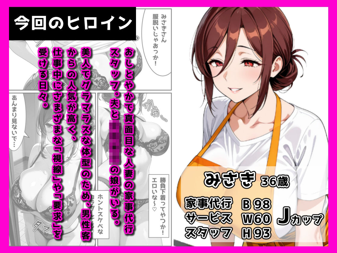 家事代行の人妻が、俺の専用オナホになった話 - サンプル画像 1