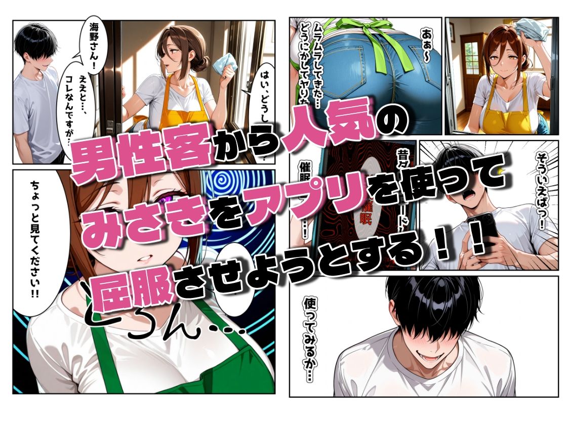 家事代行の人妻が、俺の専用オナホになった話 - サンプル画像 4