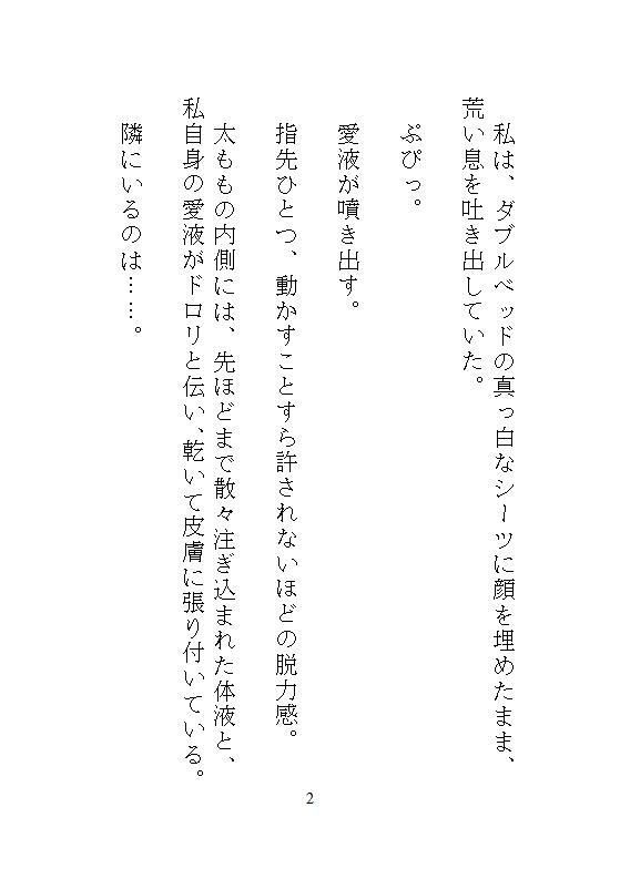 私を散々イかせたお返しです。余裕な義兄を手錠で拘束して、電マで何度も強●射精させまくる - サンプル画像 2