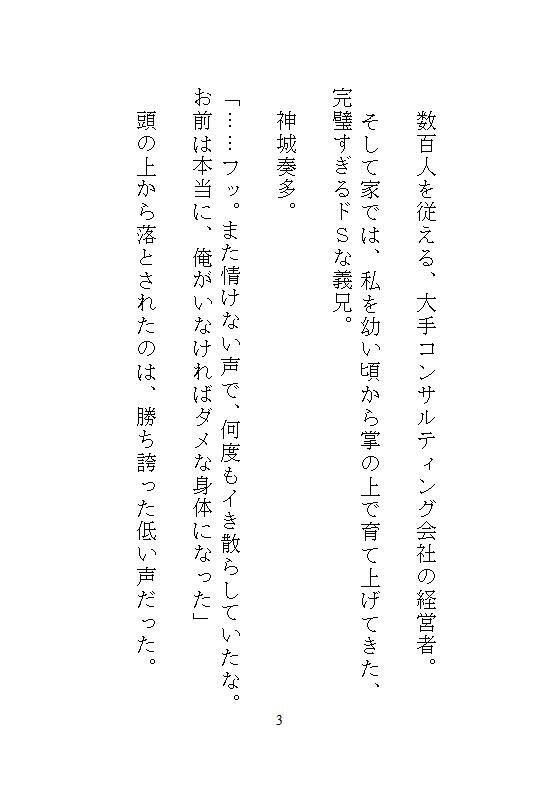 私を散々イかせたお返しです。余裕な義兄を手錠で拘束して、電マで何度も強●射精させまくる - サンプル画像 3