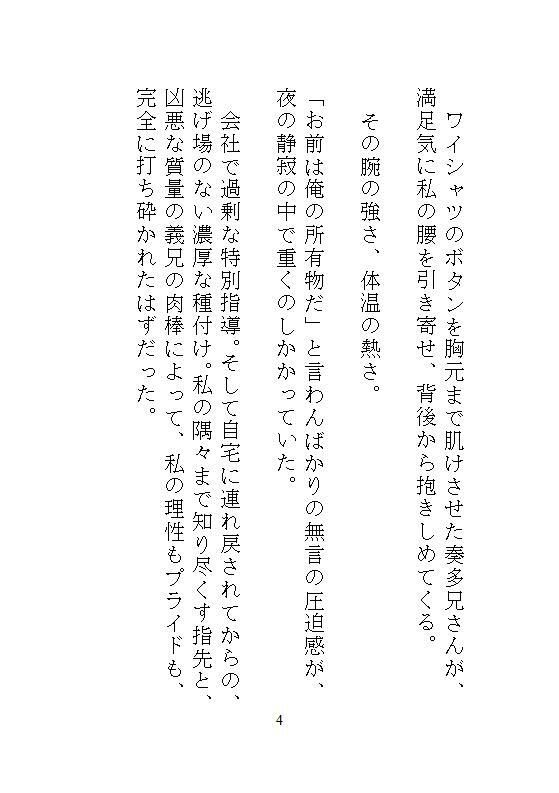 私を散々イかせたお返しです。余裕な義兄を手錠で拘束して、電マで何度も強●射精させまくる - サンプル画像 4