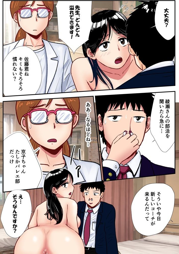 【フルカラー】宗教上の理由で全裸の女子校生がバレエ部コーチに責められる話 - サンプル画像 4