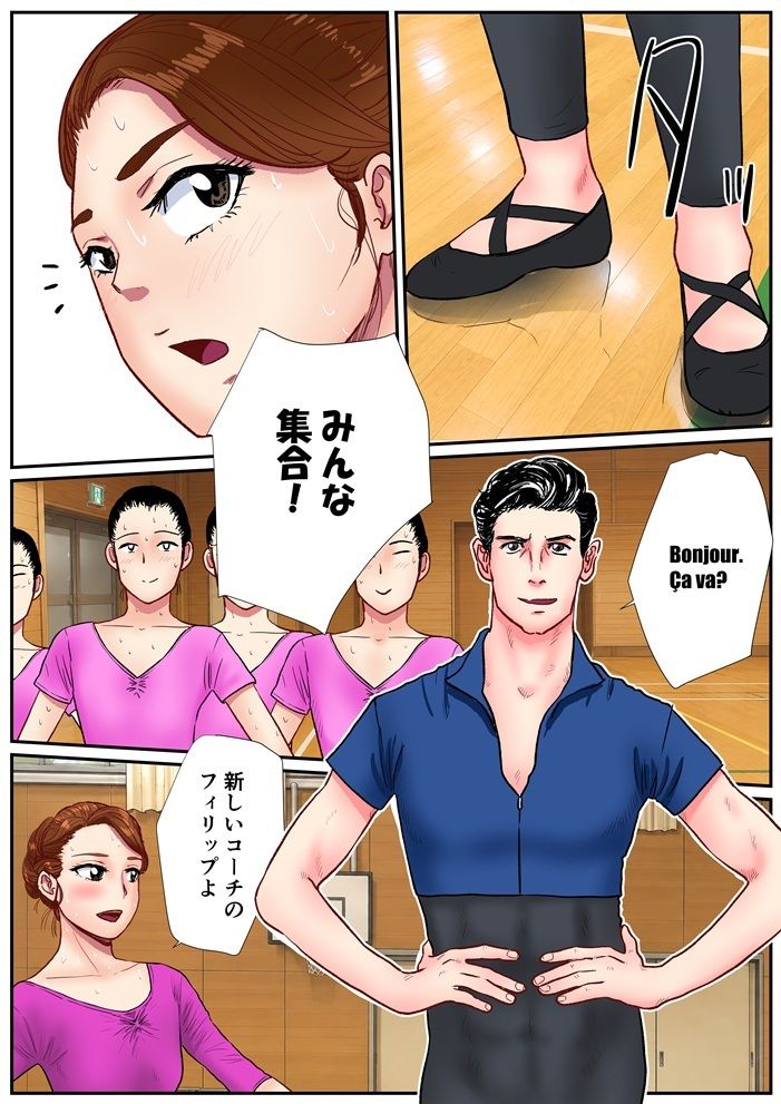 【フルカラー】宗教上の理由で全裸の女子校生がバレエ部コーチに責められる話 - サンプル画像 9
