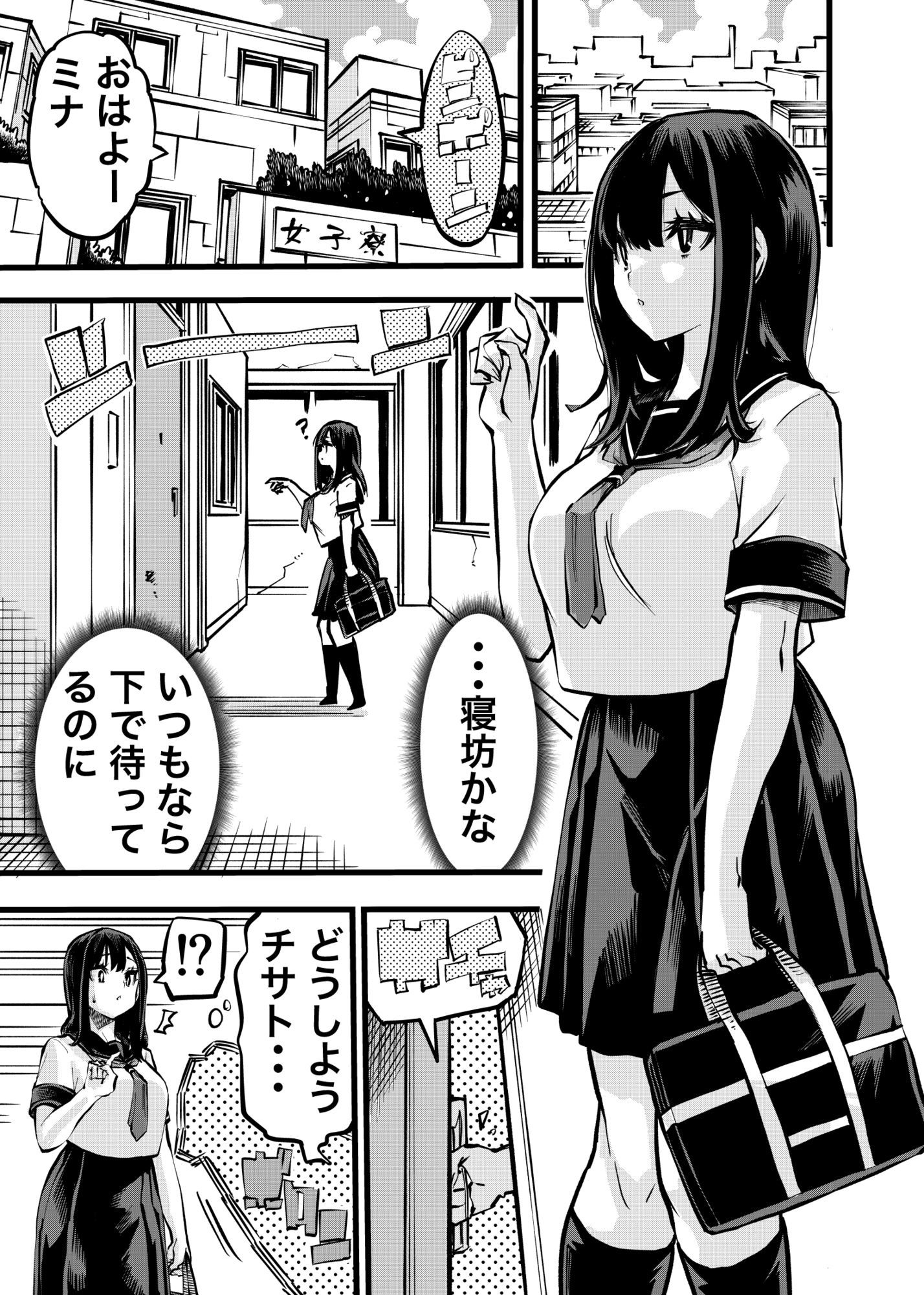 ちんたま娘 - サンプル画像 1