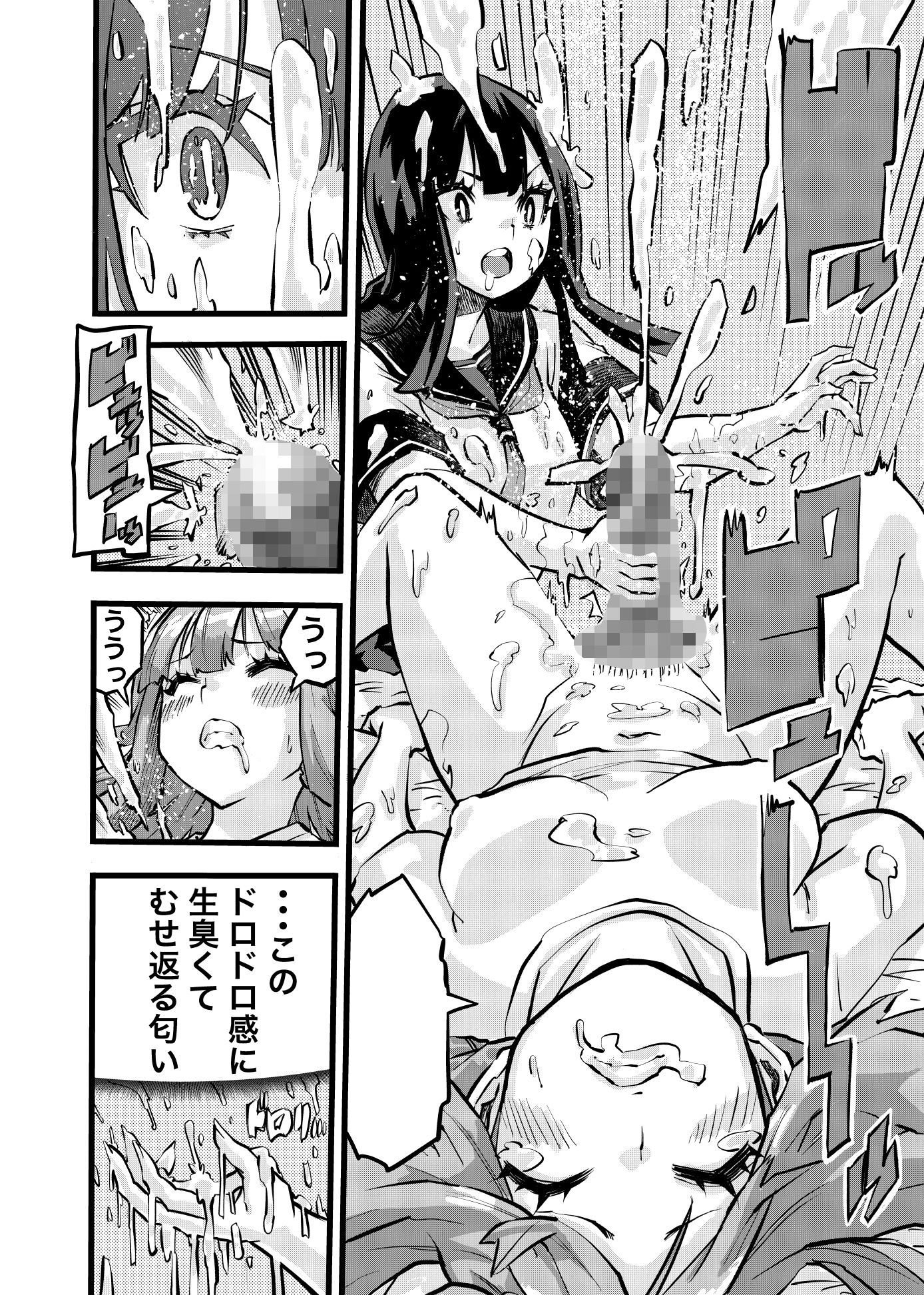ちんたま娘 - サンプル画像 4