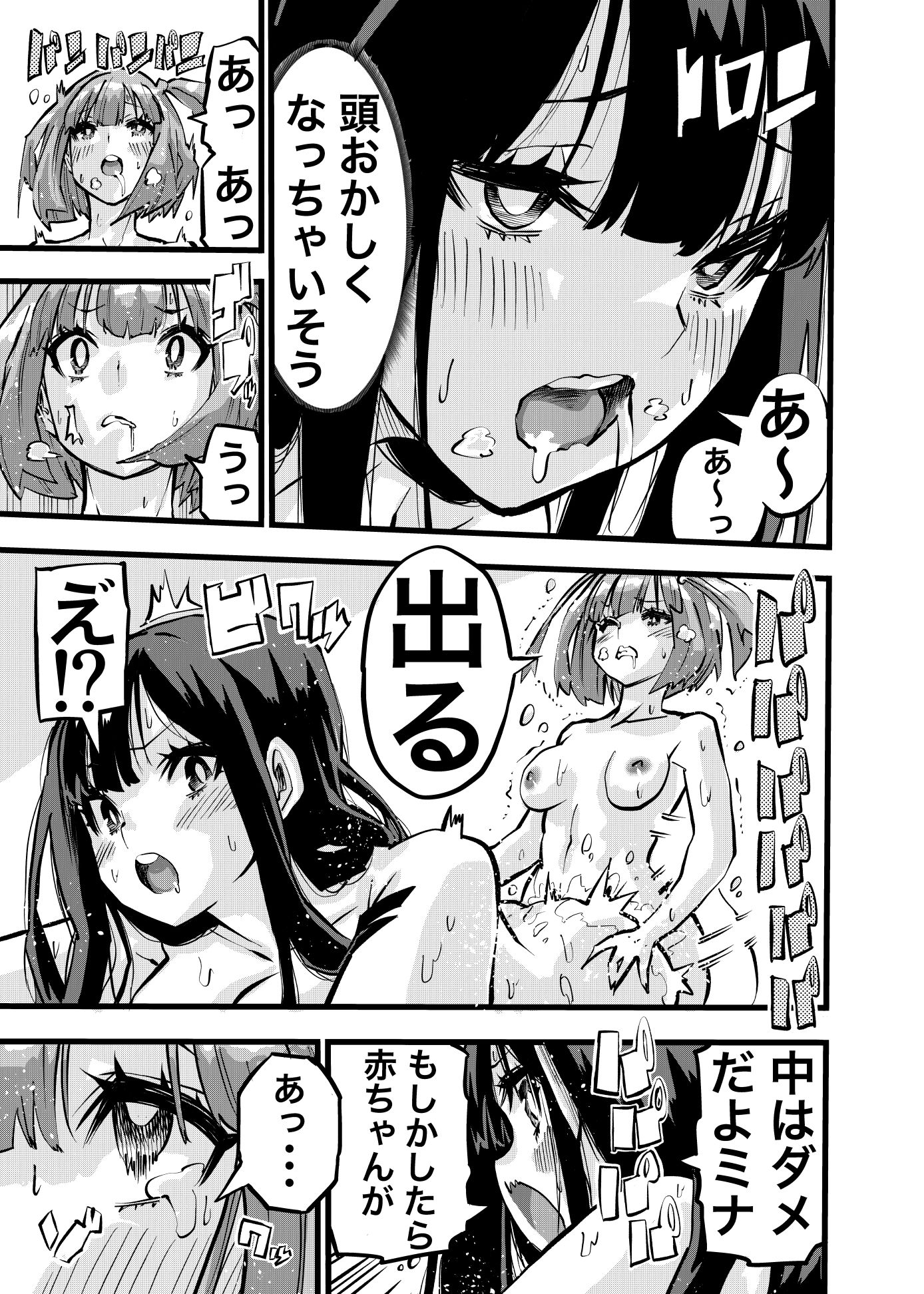 ちんたま娘 - サンプル画像 6