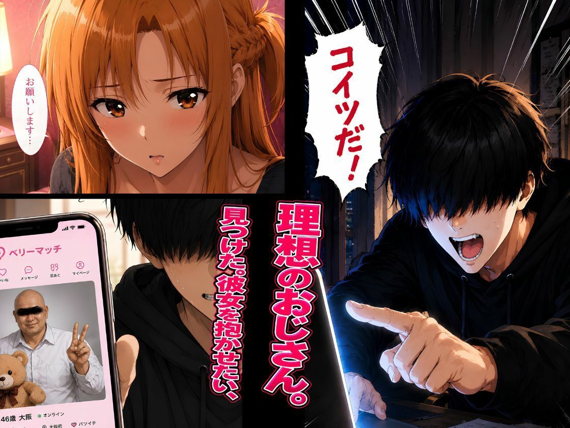 彼女をおじさんに抱かせて横で見た！【寝取らせNTR】〜了承した彼女と目の前セックス〜 - サンプル画像 2