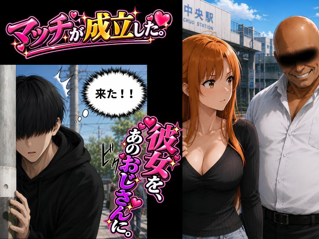 彼女をおじさんに抱かせて横で見た！【寝取らせNTR】〜了承した彼女と目の前セックス〜 - サンプル画像 3
