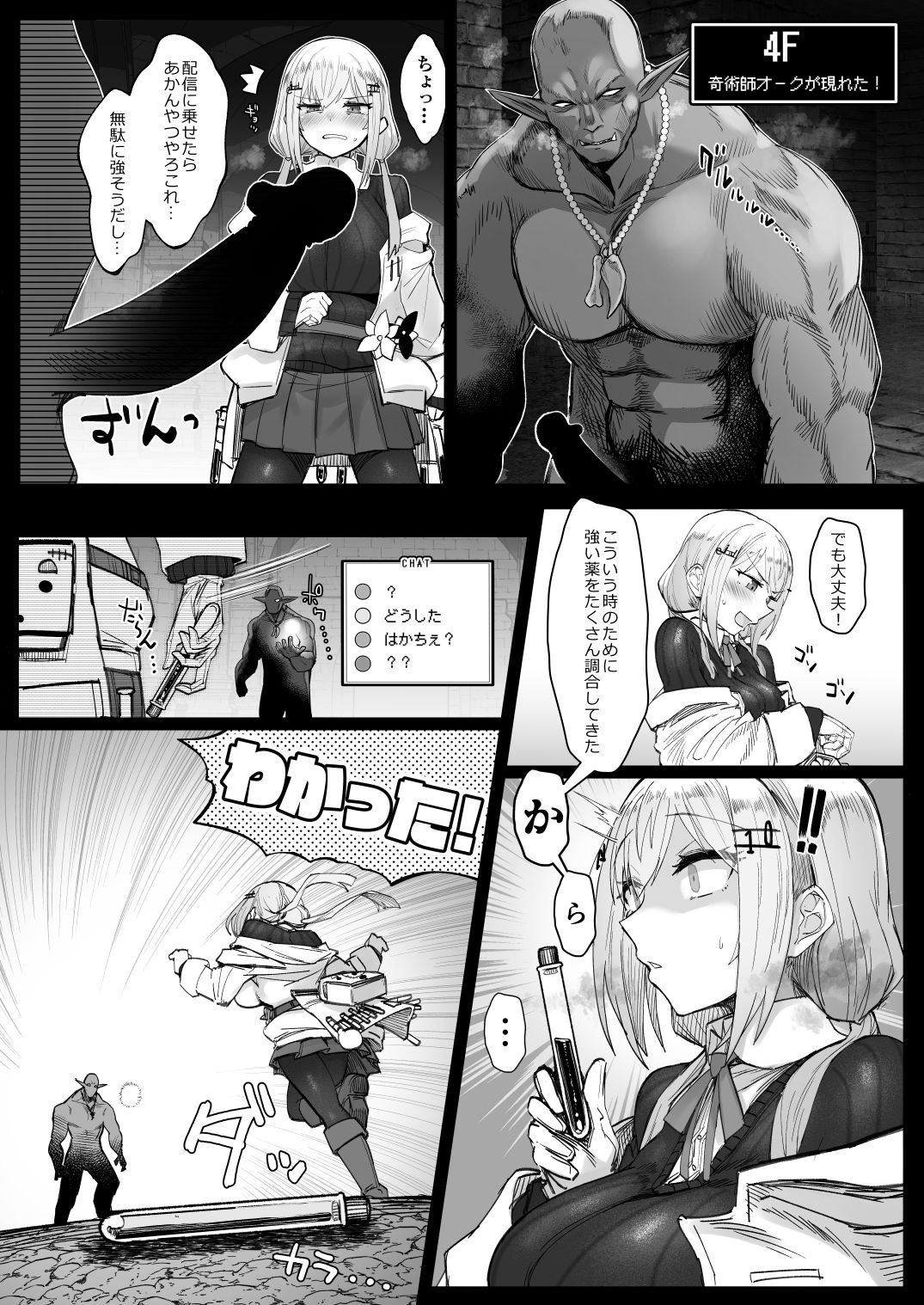 にじエロトラップダンジョン部総集編 - サンプル画像 5