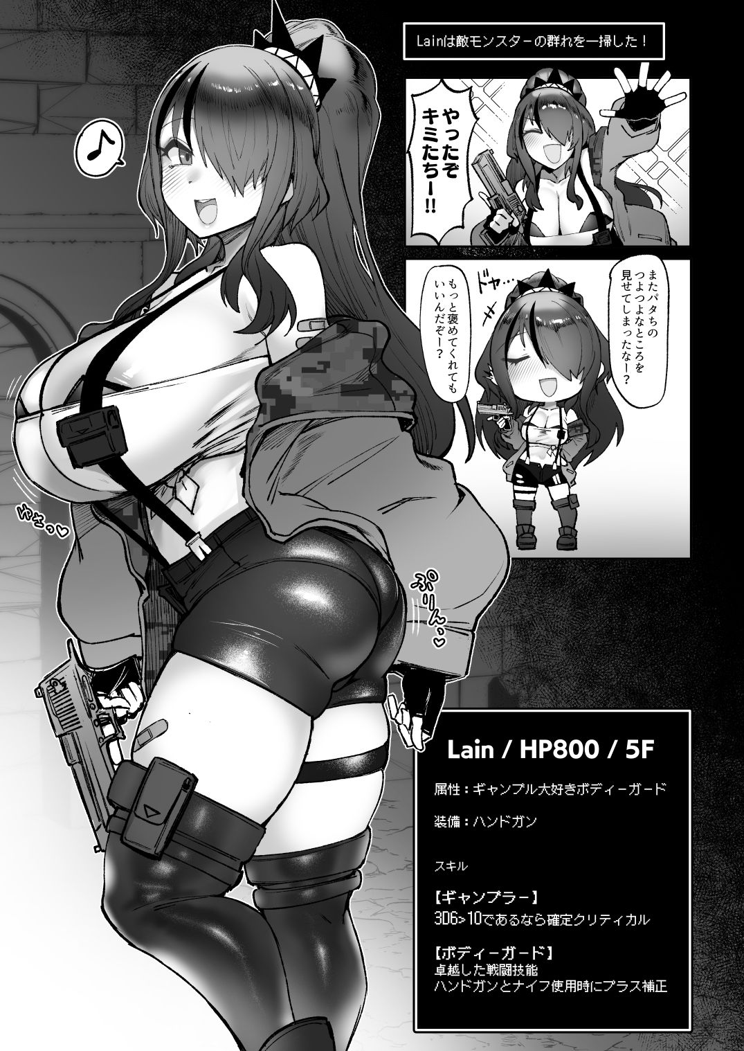 にじエロトラップダンジョン部総集編 - サンプル画像 7
