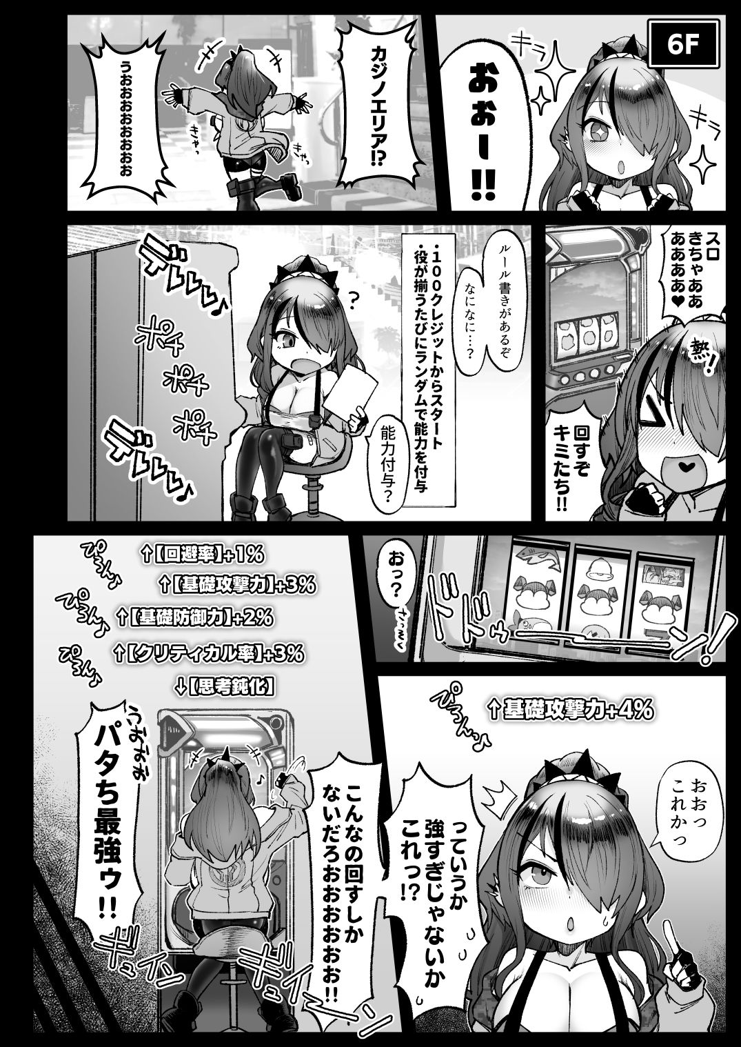 にじエロトラップダンジョン部総集編 - サンプル画像 8