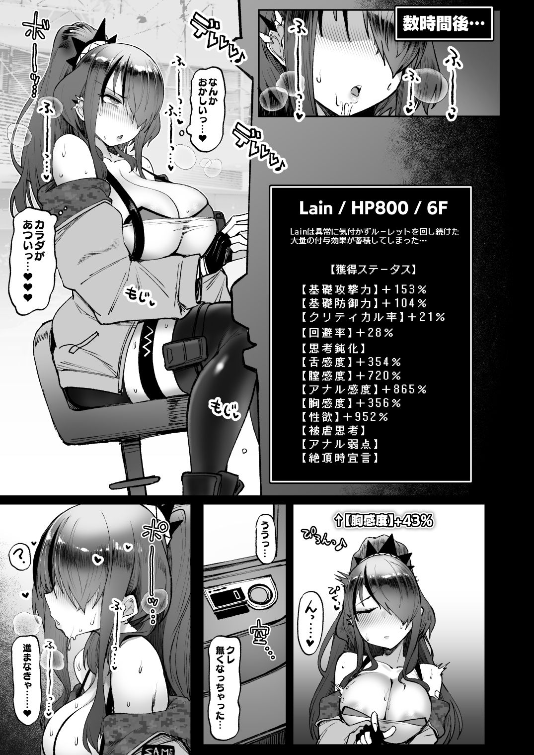 にじエロトラップダンジョン部総集編 - サンプル画像 9