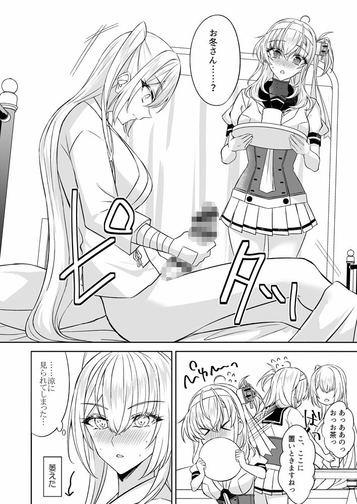 甘く癒してナース涼月 - サンプル画像 2