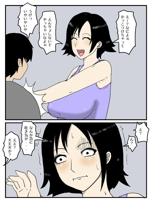 人妻で経産婦の妹が妊娠しても自宅でオナニーしてたので - サンプル画像 1