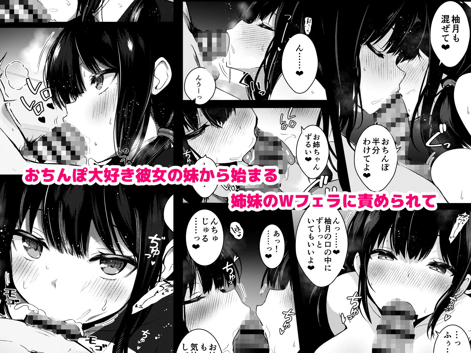 彼女姉妹に搾り取られる最高の誕生日 - サンプル画像 2