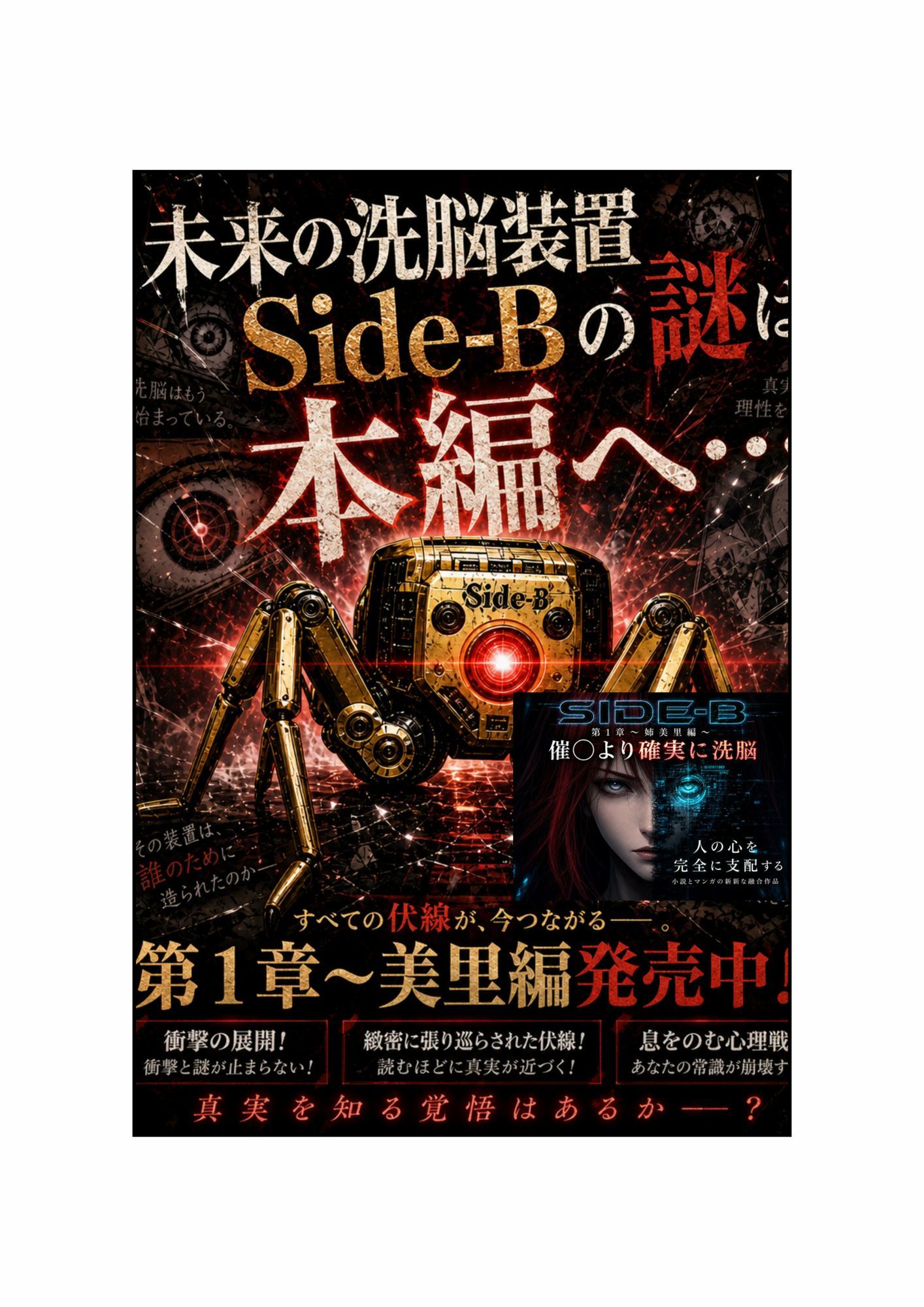 Side-B〜番外編（1）8人の奴〇 - サンプル画像 10