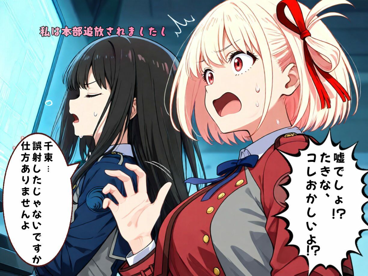 お尻叩きの懲罰は相棒の役目 - サンプル画像 2