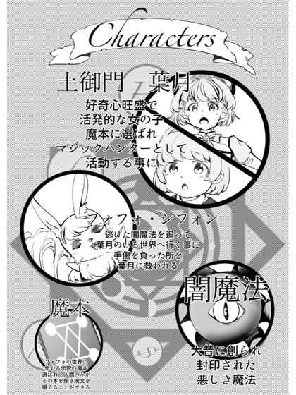 マジックハンターはづき - サンプル画像 1