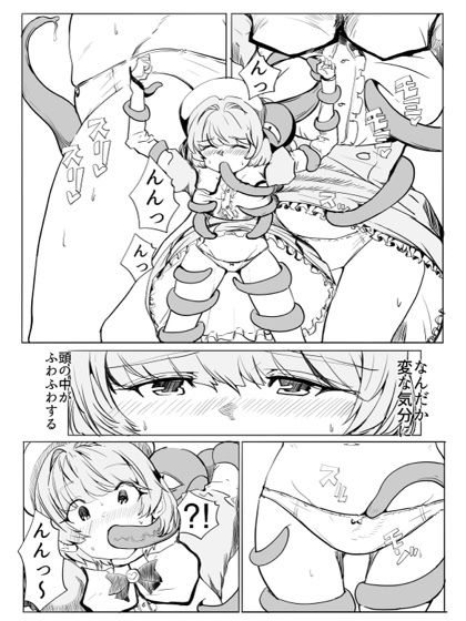 マジックハンターはづき - サンプル画像 2