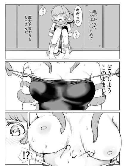 マジックハンターはづき - サンプル画像 4