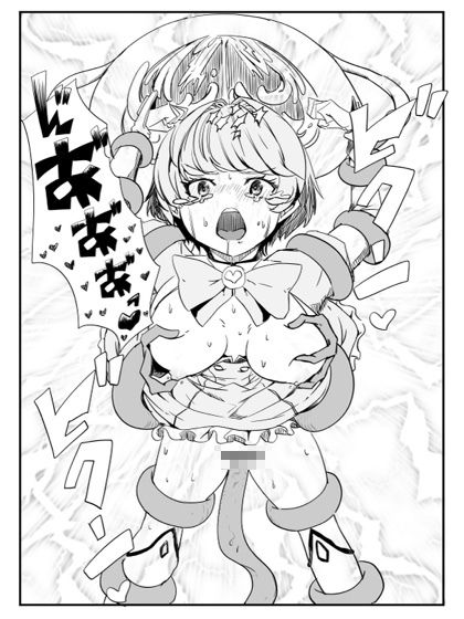 マジックハンターはづき - サンプル画像 6