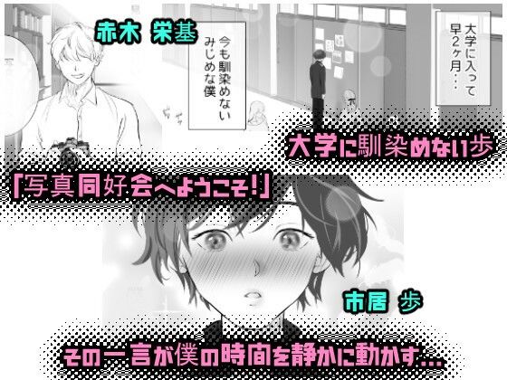 ☆天使という名の悪魔†──理想の美少女になって理性を狂わせます。 - サンプル画像 1