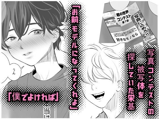 ☆天使という名の悪魔†──理想の美少女になって理性を狂わせます。 - サンプル画像 2