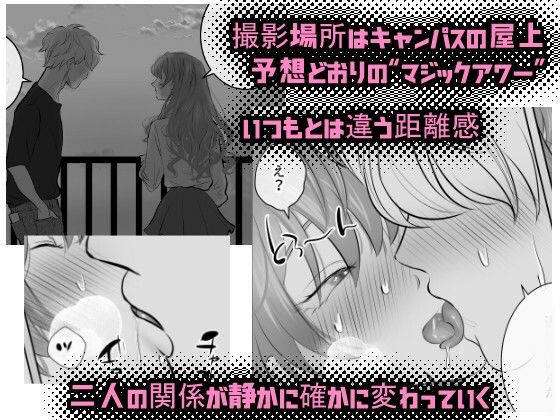 ☆天使という名の悪魔†──理想の美少女になって理性を狂わせます。 - サンプル画像 3