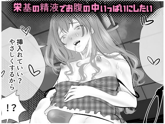 ☆天使という名の悪魔†──理想の美少女になって理性を狂わせます。 - サンプル画像 4