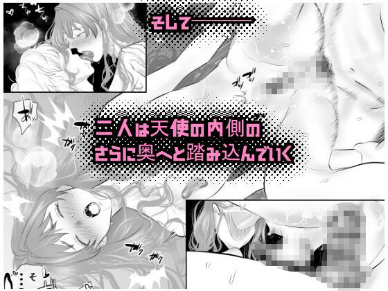 ☆天使という名の悪魔†──理想の美少女になって理性を狂わせます。 - サンプル画像 6