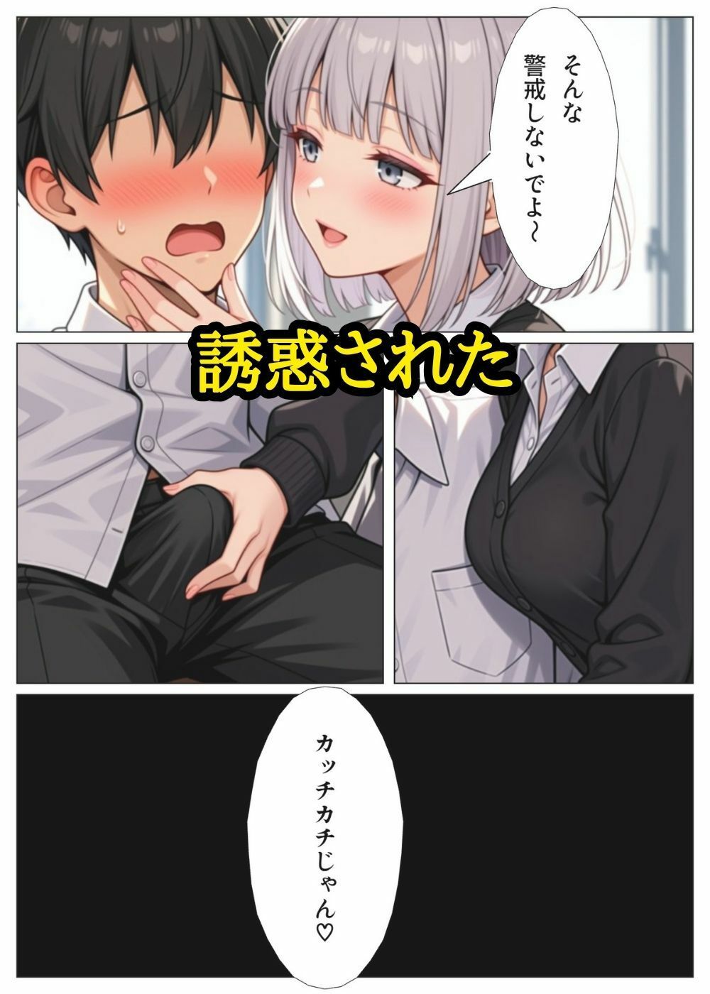 ゆるギャルの河合さんはオタクくんを逃がさない - サンプル画像 3