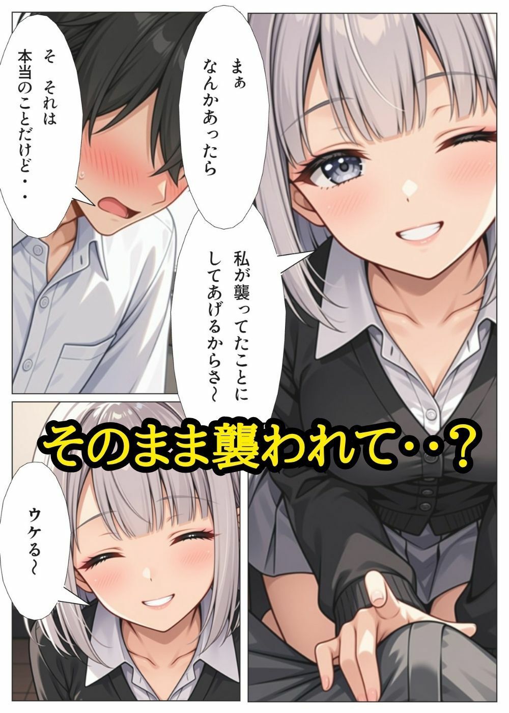 ゆるギャルの河合さんはオタクくんを逃がさない - サンプル画像 4