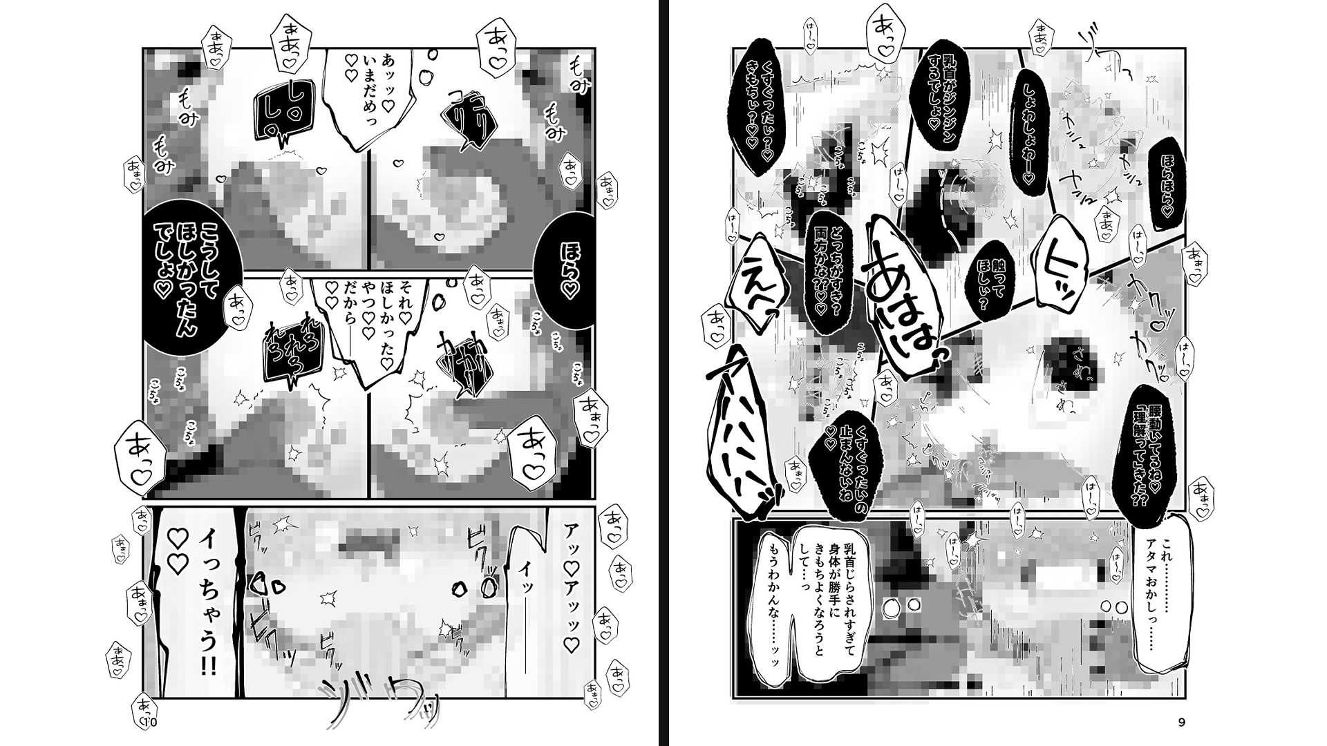 勇者ちゃん、くすぐりによわよわすぎる上に生やされる！ - サンプル画像 4