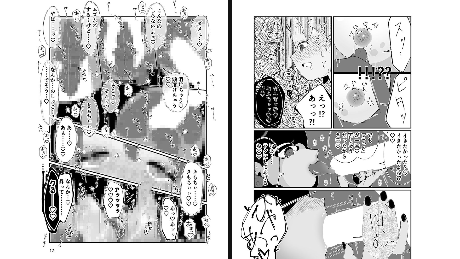 勇者ちゃん、くすぐりによわよわすぎる上に生やされる！ - サンプル画像 5