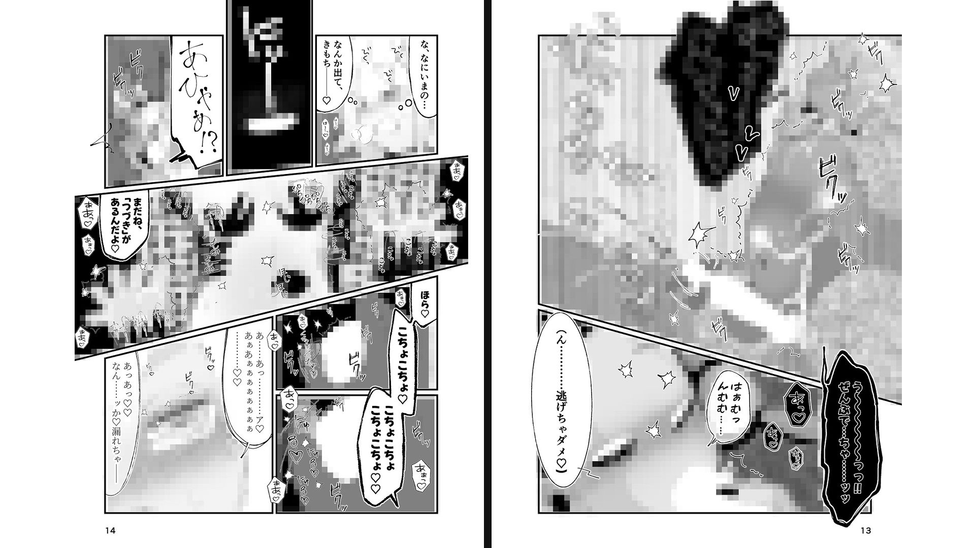 勇者ちゃん、くすぐりによわよわすぎる上に生やされる！ - サンプル画像 6