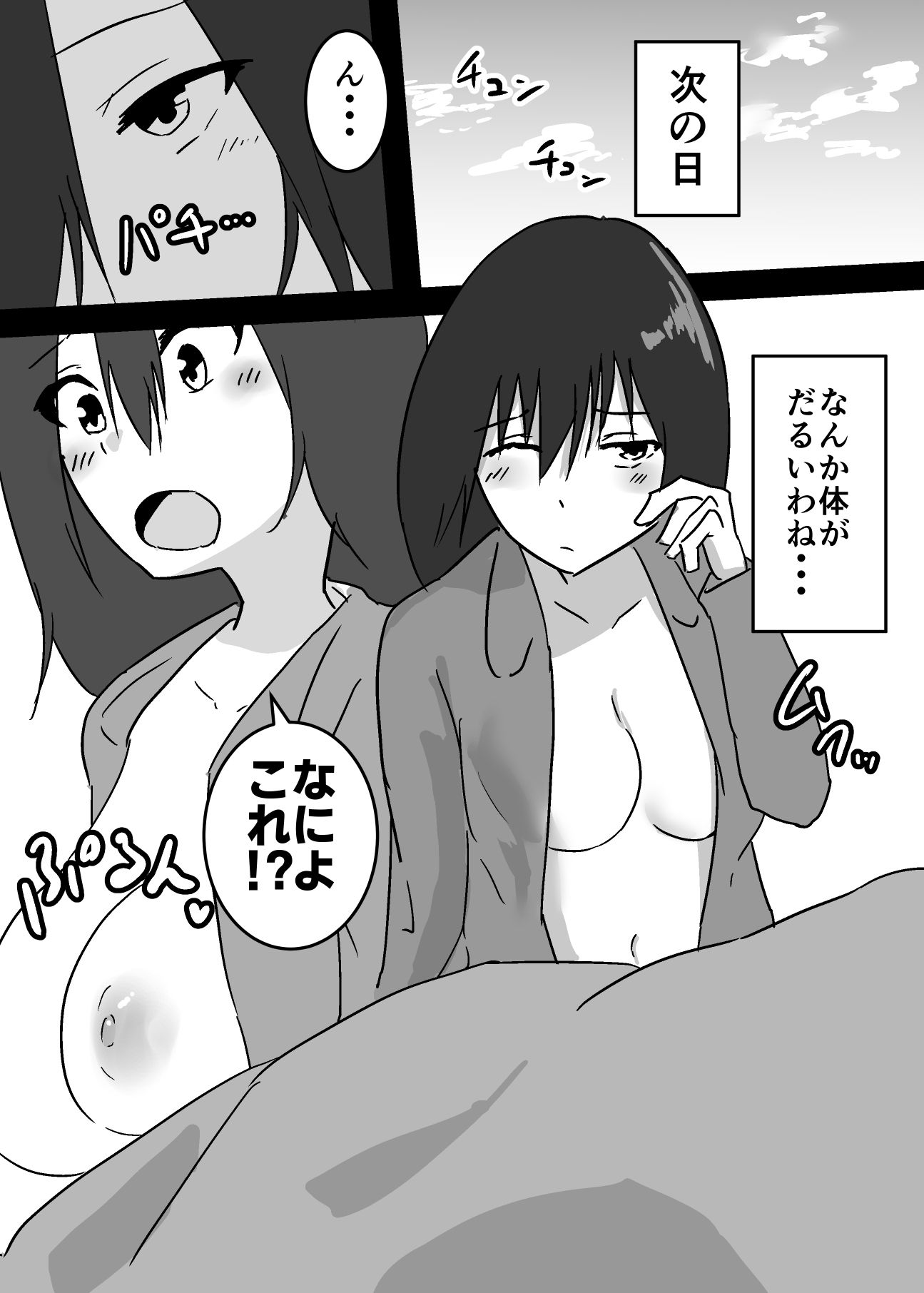 憑依された私から動画が送られてきた話 - サンプル画像 1