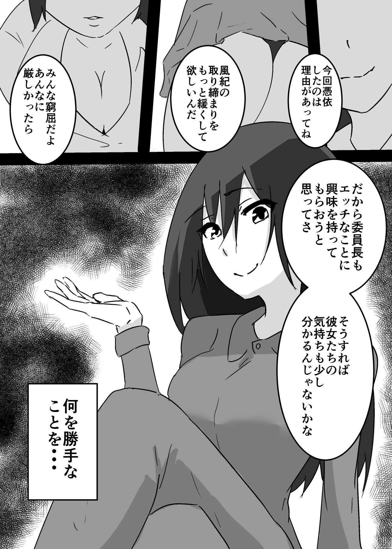 憑依された私から動画が送られてきた話 - サンプル画像 3