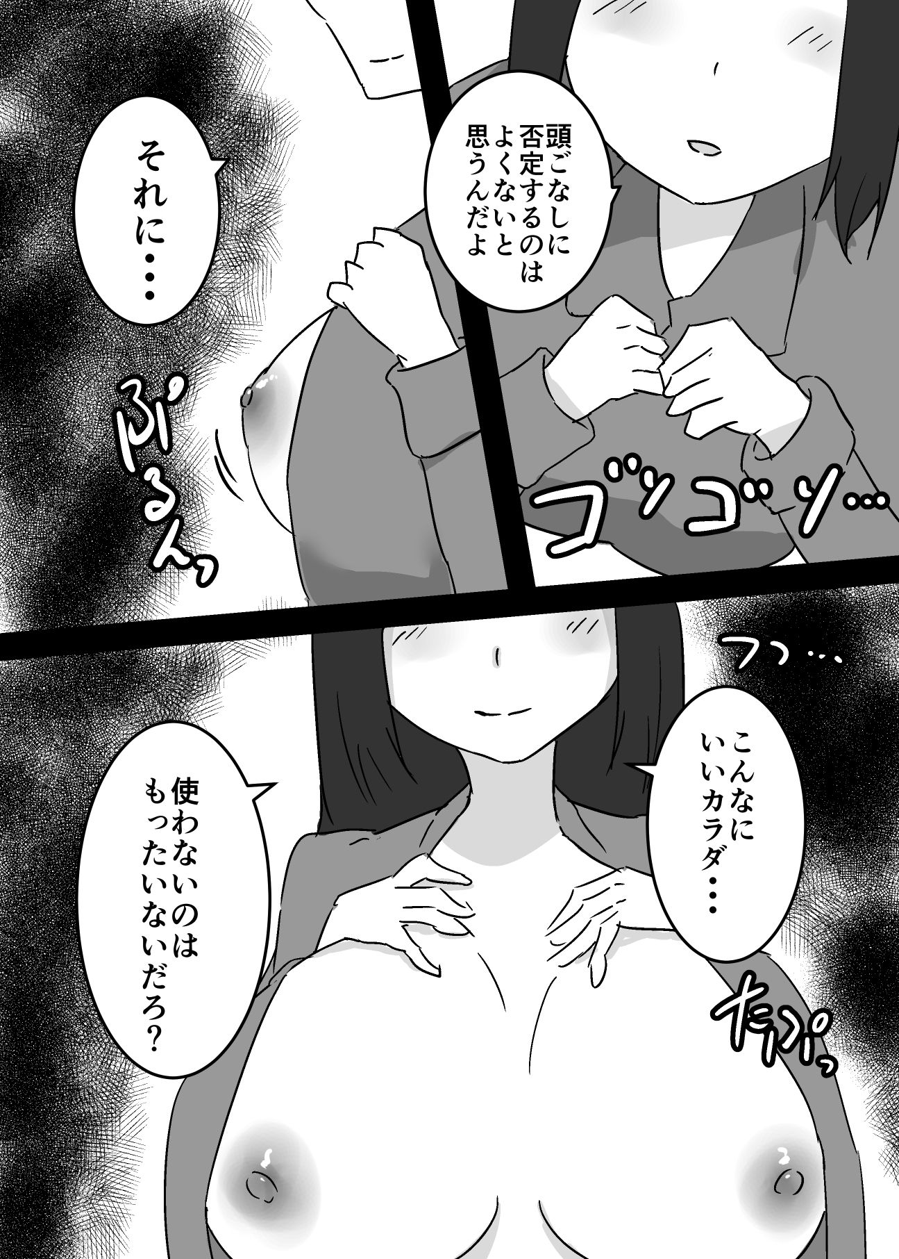 憑依された私から動画が送られてきた話 - サンプル画像 4