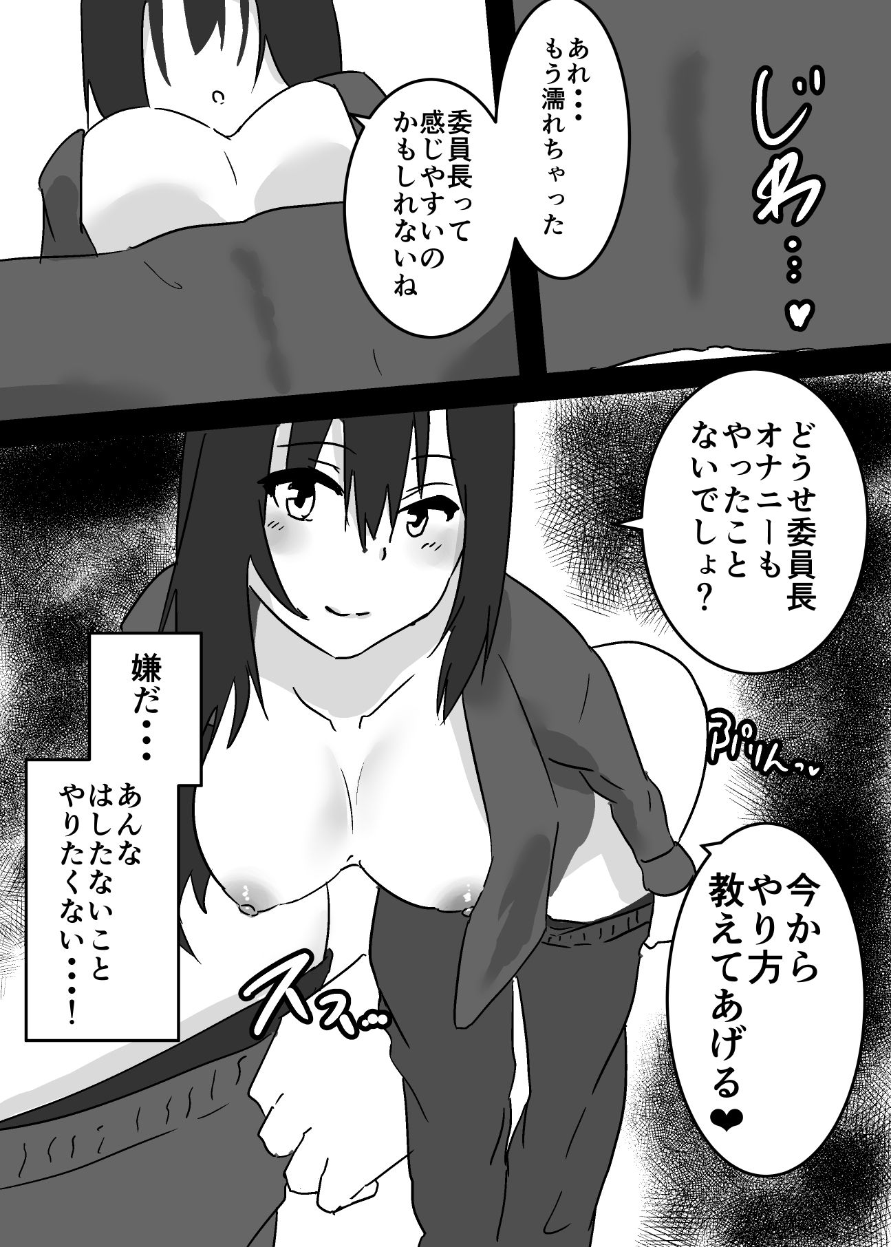 憑依された私から動画が送られてきた話 - サンプル画像 6