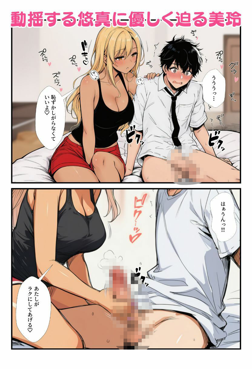 距離感おかしいJKギャル姉と近親相姦したら妹ともヤッてしまい、最後に3人で姉妹丼！ - サンプル画像 4